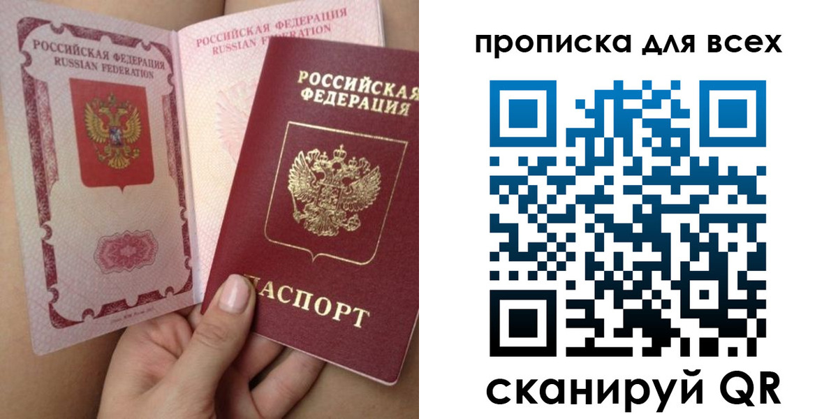 временная регистрация в Валуйках