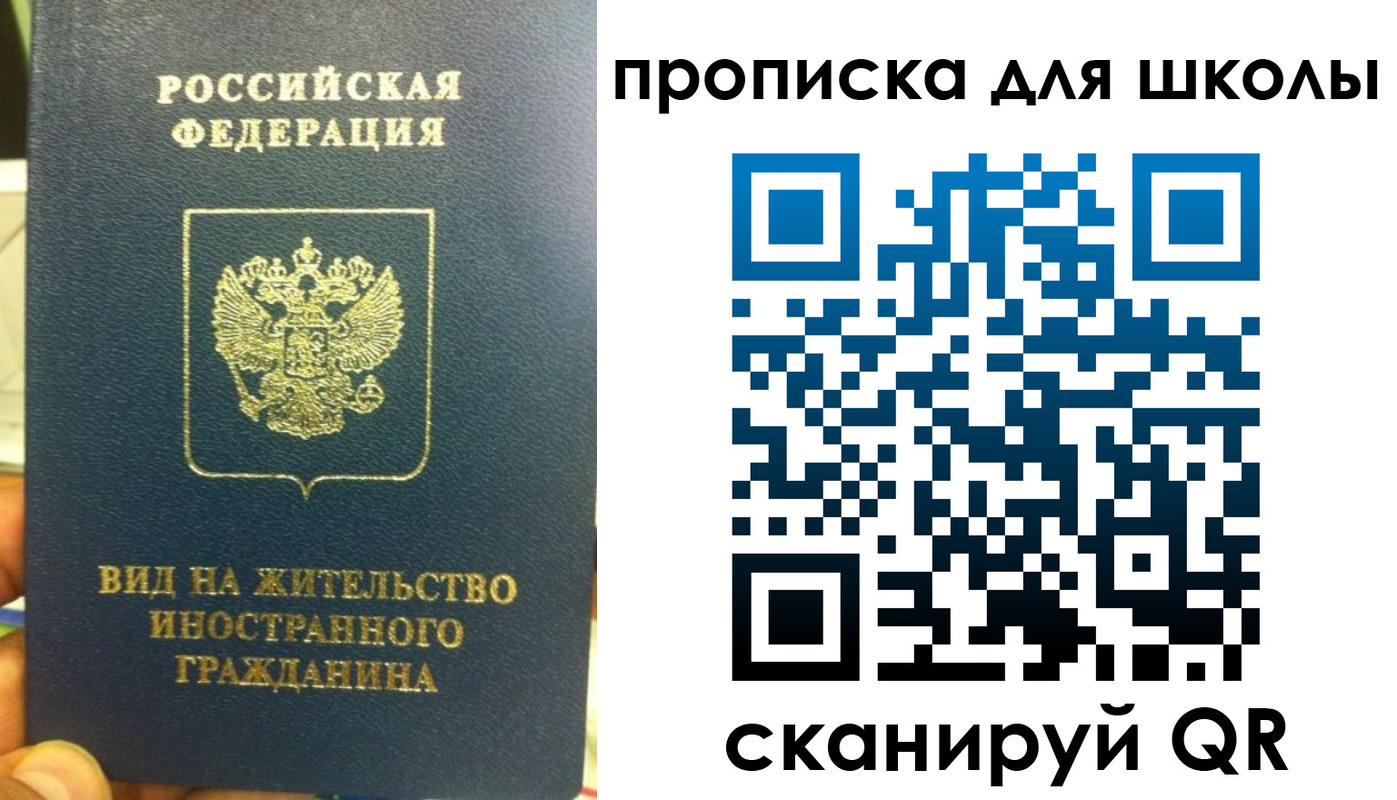 прописка поиск в Валуйках