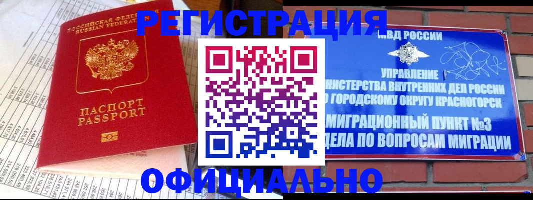 прописка поиск в Валуйках