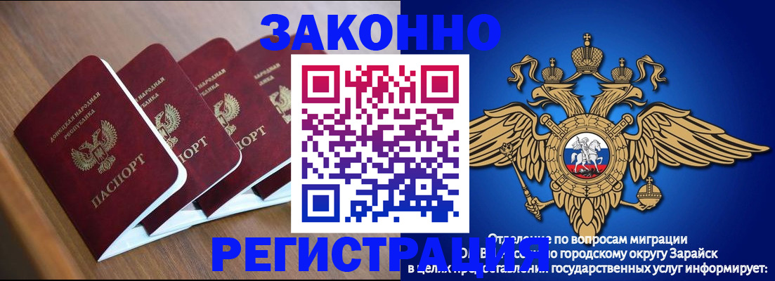 временная регистрация поиск в Валуйках