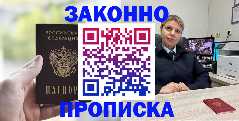 временная регистрация 2025 в Валуйках